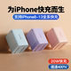 倍思iPhone13充电器头20W快充头PD超级硅适用于苹果12手机插头Promax11xr新款配件Typec冲8P 与苹果13同色系