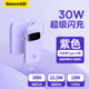 倍思自带双Type-C线30W充电宝大容量20000毫安时兼容20W/22.5W超级快充Q电超薄小巧便携手提移动电源