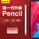 倍思apple pencil电容笔ipadpencil触屏笔适用苹果一代平板触控手写平替air绘画笔防误触ipencil二代重力压感