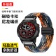 佳明飞耐时Garmin Fenix7X/Fenix5X/Fenix6X/Forerunner935/945/955/965/Approach S70新款磁吸尼龙编织表带