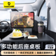 倍思适用于特斯拉小桌板Model3/Y后排后座小桌板车载折叠办公桌
