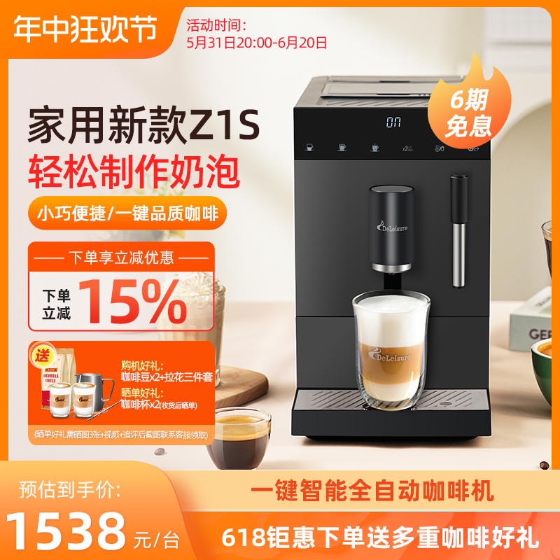 德颐Z1家用小型全自动咖啡机现磨豆智能触控一键意式美式可选奶泡
