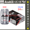 日式生啤 Asahi 朝日 スーパードライ超爽 生啤酒 330ml*24罐|ru 日式生啤 Asahi 朝日 スーパードライ超爽 生啤酒 330ml*24罐|ru