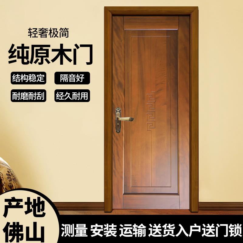 新中式木门室内门