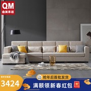 Qumei furniture modern minimalist fabric sofa fully removable and washable living room fashionable size apartment fabric sofa combination