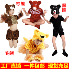 新款棕熊黑熊儿童小狗熊幼儿动物演出扮演服饰小熊表演服装小朋友