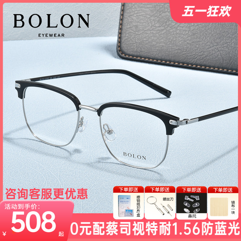 BOLON暴龙眼镜新品眉框光学架时尚男款合金近视眼镜框BJ6198