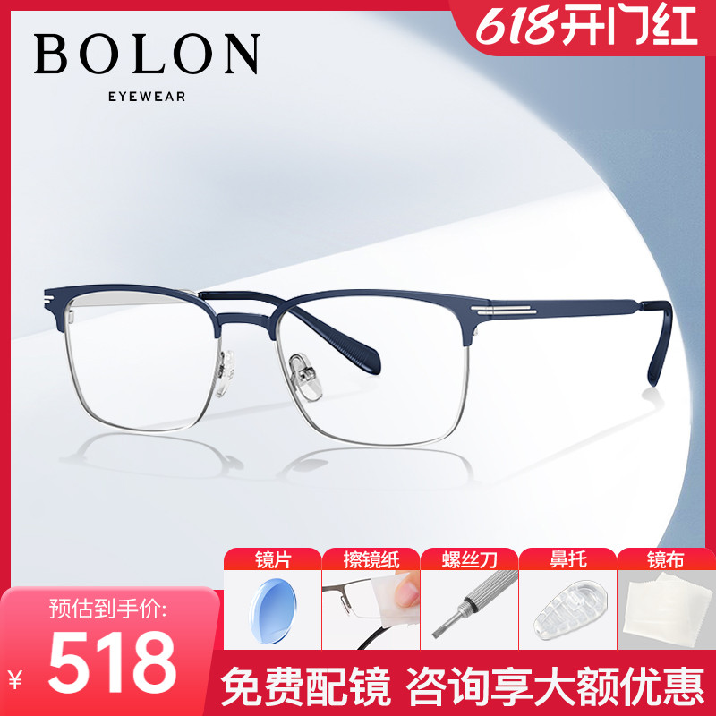 BOLON暴龙新款眼镜经典D形合金