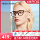 海伦凯勒24年新款近视眼镜舒适方框男轻弹时尚钛架轻盈眼镜H81025