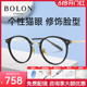 BOLON暴龙眼镜新款β钛光学镜架男女猫眼型近视眼镜框BT6019