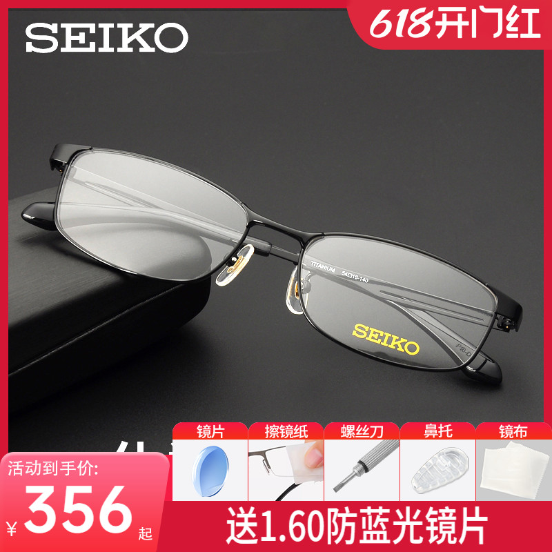 日本精工眼镜架 全框钛材眼镜框近视