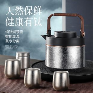 壹滴水EDISH纯钛焖茶壶套装闷泡壶大容量泡茶壶保温壶家用热水壶