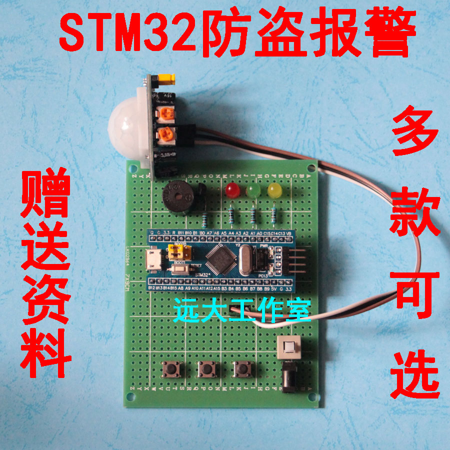 基于STM32F103 单片机红外