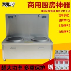 煲汤炉 商用电磁炉商用厨具双头酒店厨房设备6/8/12/15KW