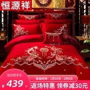 Hengyuanxiang cotton wedding four-piece set of pure cotton wedding bedding wedding bedding set red wedding bed quilt