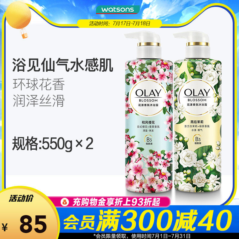 【屈臣氏】olay花漾香氛沐浴露雨后茉莉/和风樱花550克*2持久留香
