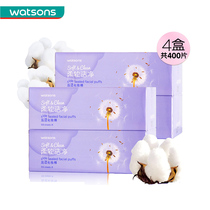 400 cotton pads, two sides wet dressing, face makeup cotton case, pure cotton authentic.