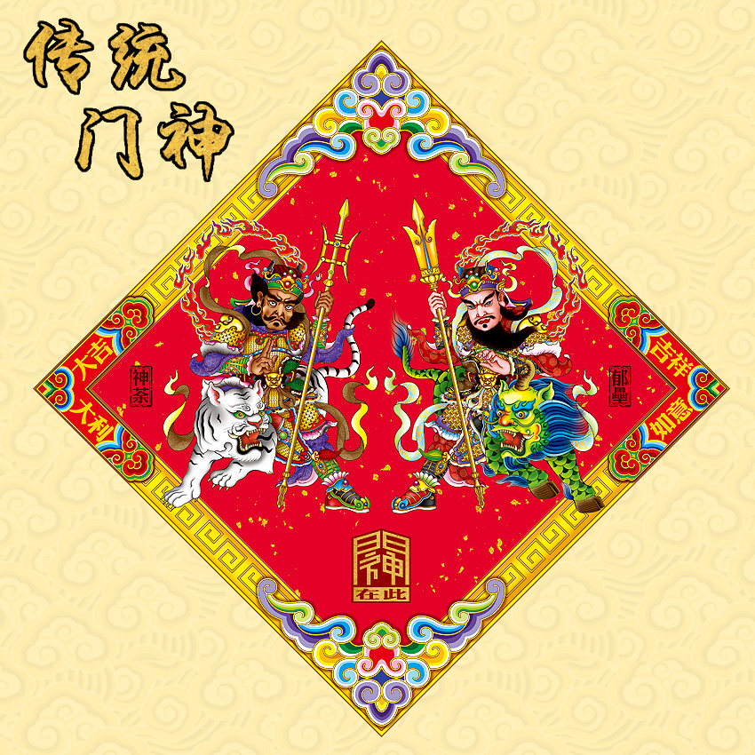 门神贴单门