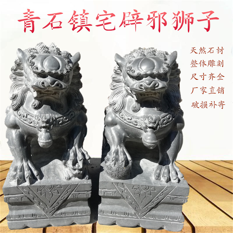natural stone Bluestone lion a pair Watch household a decoration Fengshui ornament Town house lion Decorationin the Home accessories , Carving , Stone carving category - from Buy2taobao.com to provide professional Taobao agent buy service