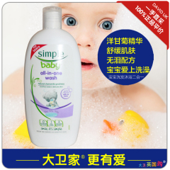 代购英国Simple清妍 婴幼儿洗发沐浴乳2合1 300ml 无泪超温和