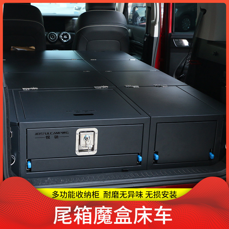 悦驰适用途乐后备箱无储物盒奇骏床车尾箱魔盒