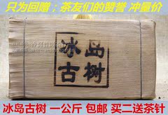 云南普洱茶 冰岛古树生茶 砖茶2012年1000克 一公斤生砖收藏珍品