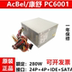 全新联想280W电源AcBel康舒PC6001 PC9008 HK380-12GP DPS-280FBA