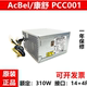 全新联想14针电源310W  FSP310-40PA全新康舒PCC001通用于PCB005