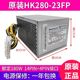 联想14针HK280-23FP PCB037启天M4500 4550扬天M2610c T4900v电源