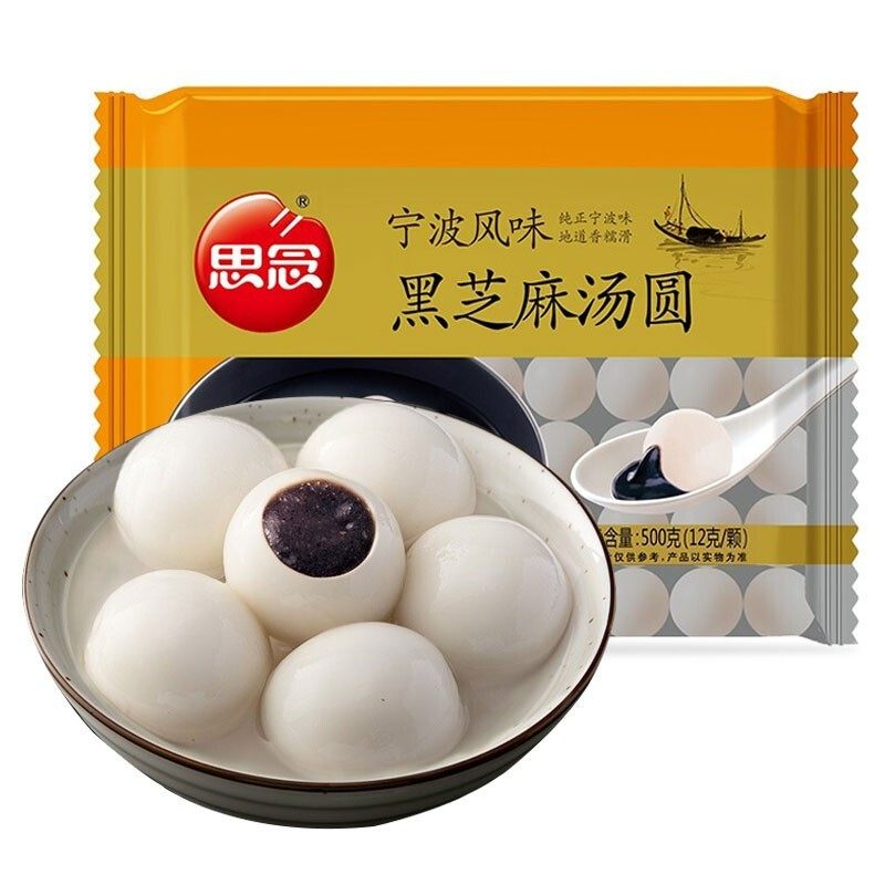 思念汤圆黑芝麻馅经典宁波汤圆速冻水煮汤圆甜味糯米汤团子元宵食