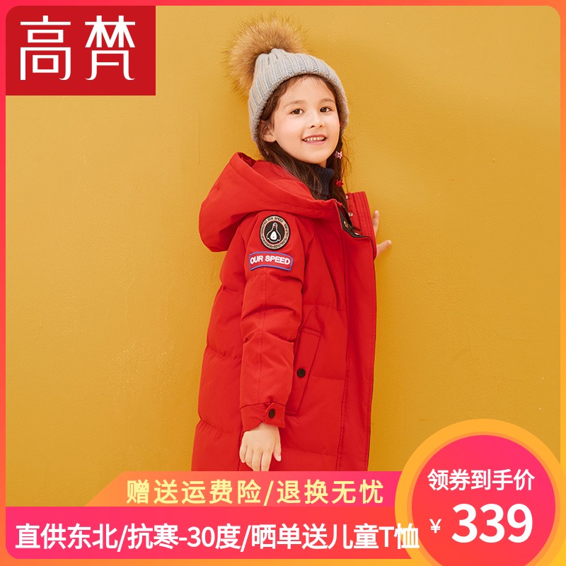 高梵童装2019冬季新款极寒加厚儿童外套男孩女童中长款连帽羽绒服|msdalam kategori Kanak-kanak/Bayi/Keluarga dipasang, pakaian bulu/liner ke bawah, Down - dari Buy2taobao.com untuk memberikan perkhidmatan ejen Taobao profesional membeli