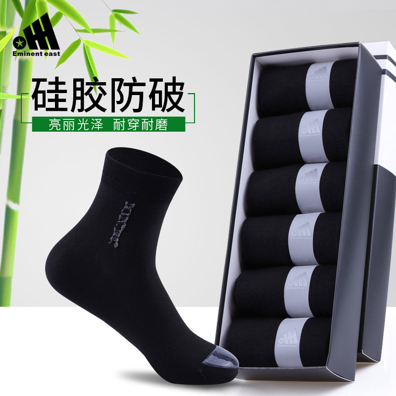 卓东防破袜子男竹纤维抑菌祙四季中筒商务袜吸汗耐磨黑色袜男短袜在类目 女士内衣/男士内衣/家居服, 短袜/打底袜/丝袜/美腿袜中 - 来自Buy2taobao.com提供专业的淘宝代购服务