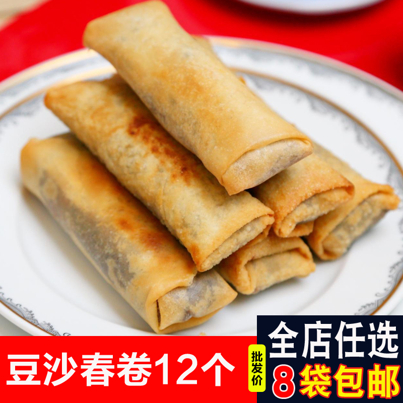 豆沙春卷油炸速食红豆沙馅甜酒店饭店餐饮用特色半成品冷冻糕点心