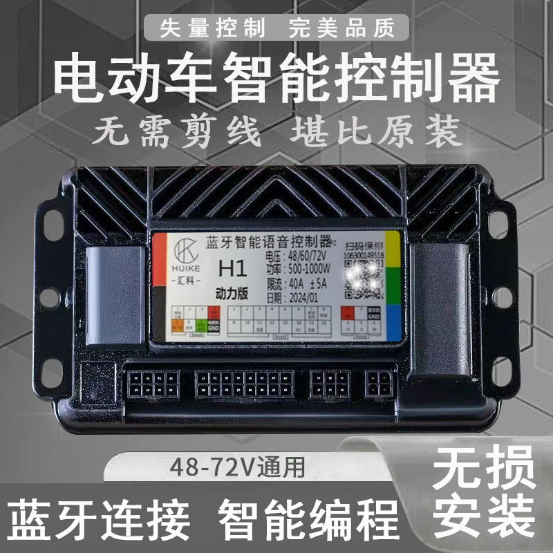 汇科二轮电动车控制器矢量正弦波三模