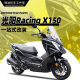 适用光阳RacingX150前后保险杠改装ck150T-11排气护杠后货架尾架