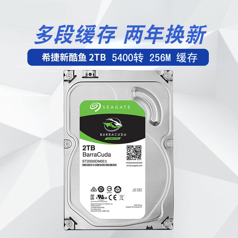 seagate希捷st2000dm005酷鱼2t台式电脑机械硬盘升级2tdm006机械硬盘