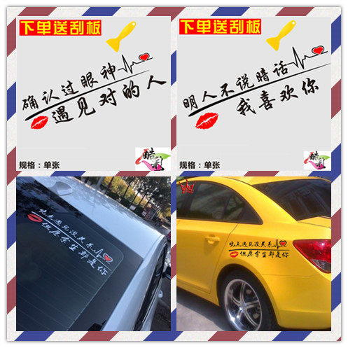 确认过眼神车贴-特价促销-优惠券领取-价格|多少钱|什么牌子好-35优惠