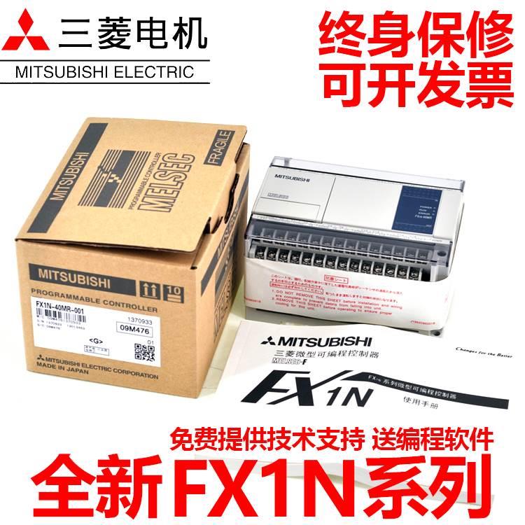 (议价)全新三菱PLC FX1N-60MR-001 40MR/MT 24MR 14MR/MT-D可编|msdalam kategori Aksesori Digital 3C, pasaran komponen elektronik, komponen elektronik, Komponen lain - dari Buy2taobao.com untuk memberikan perkhidmatan ejen Taobao profesional membeli