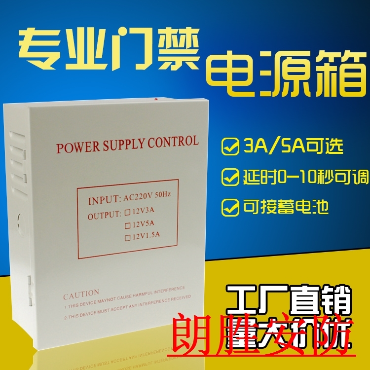 专业门禁电源箱 12V5A门禁控制电源12V3A变压器UPS控制箱楼宇电源|ruв категории электронный/электрик, интеллектуальные системы, мощность системы контроля, регулятор питания - от Buy2taobao.com для оказания профессиональной услуги покупки агента Taobao