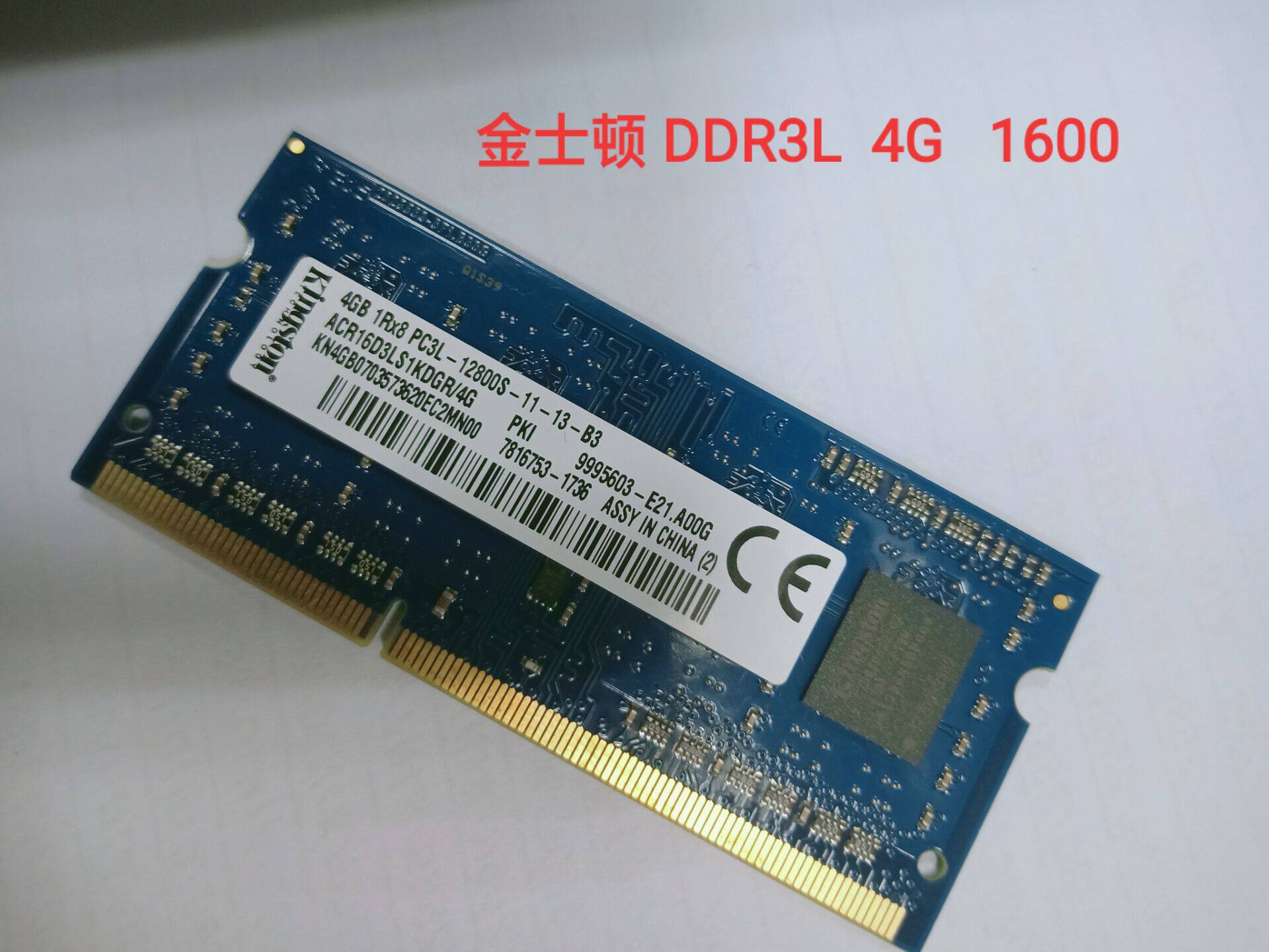 金士顿4gddr3l1600mhz笔记本内存条pc3l12800s 4g 低电压1.35电压
