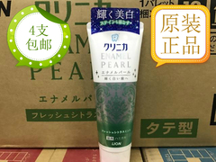 日本原装进口狮王酵素珍珠美白牙膏130g鲜果薄荷 去渍 亮白固齿