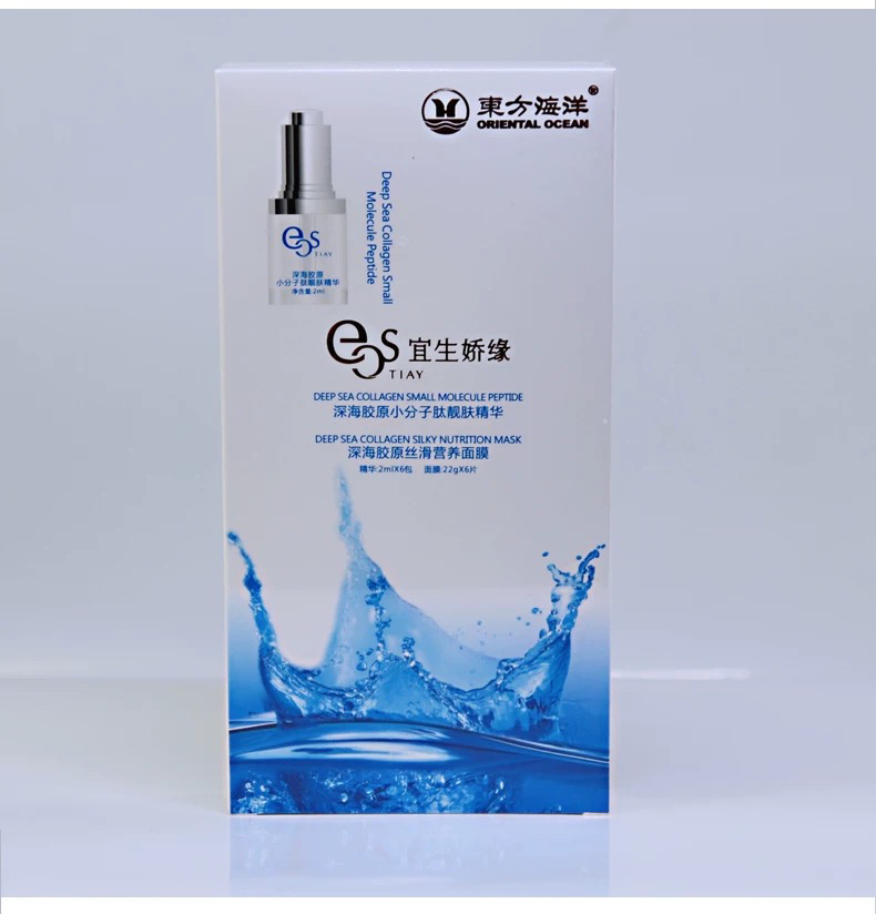 东方海洋◆胶原丝滑营养面膜带精华液补水保湿22ml*6片带精华包邮