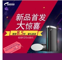 K米手机点歌 eVideo/视易 K20 家庭KTV 点歌机 卡拉OK 点唱机安卓