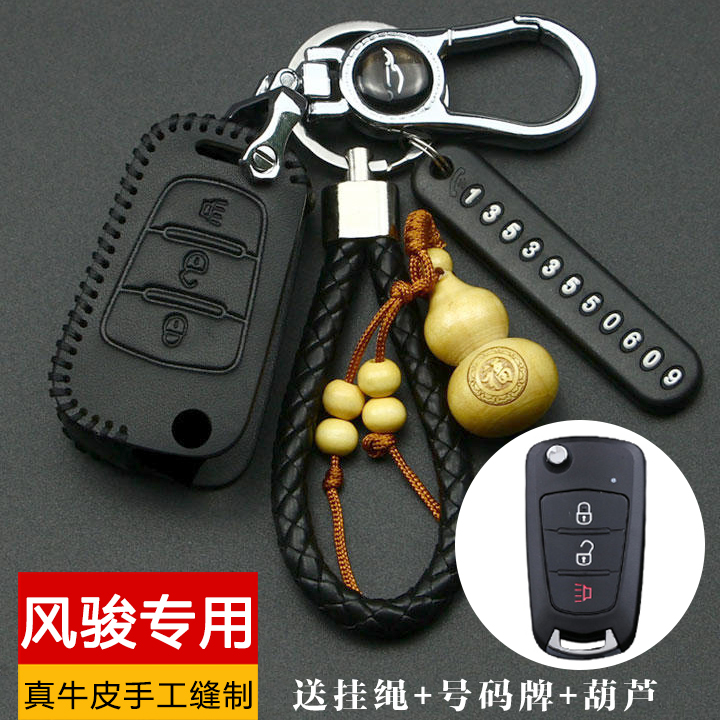 长城皮卡车风骏5 6 7欧洲版真皮钥匙包套哈弗H1 H5保护遥控钥匙扣在类目 汽车/用品/配件/改装, 汽车用品/内饰品, 驾车个人用品, 车用钥匙包中 - 来自Buy2taobao.com提供专业的淘宝代购服务