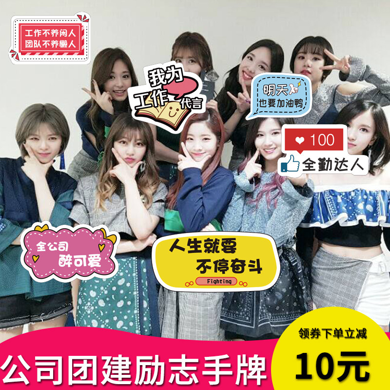 手举牌kt板定制网红公司团建活动手牌拍照合影道具手持牌加油牌子