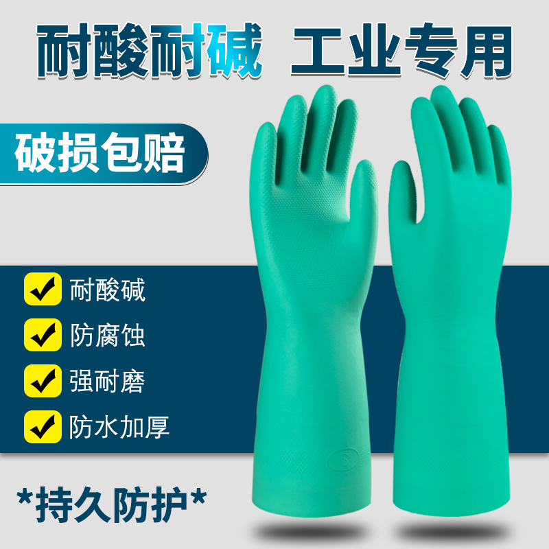 丁腈手套食品级专用家务清洁耐用耐酸碱耐油防化腐蚀加厚洗碗干活