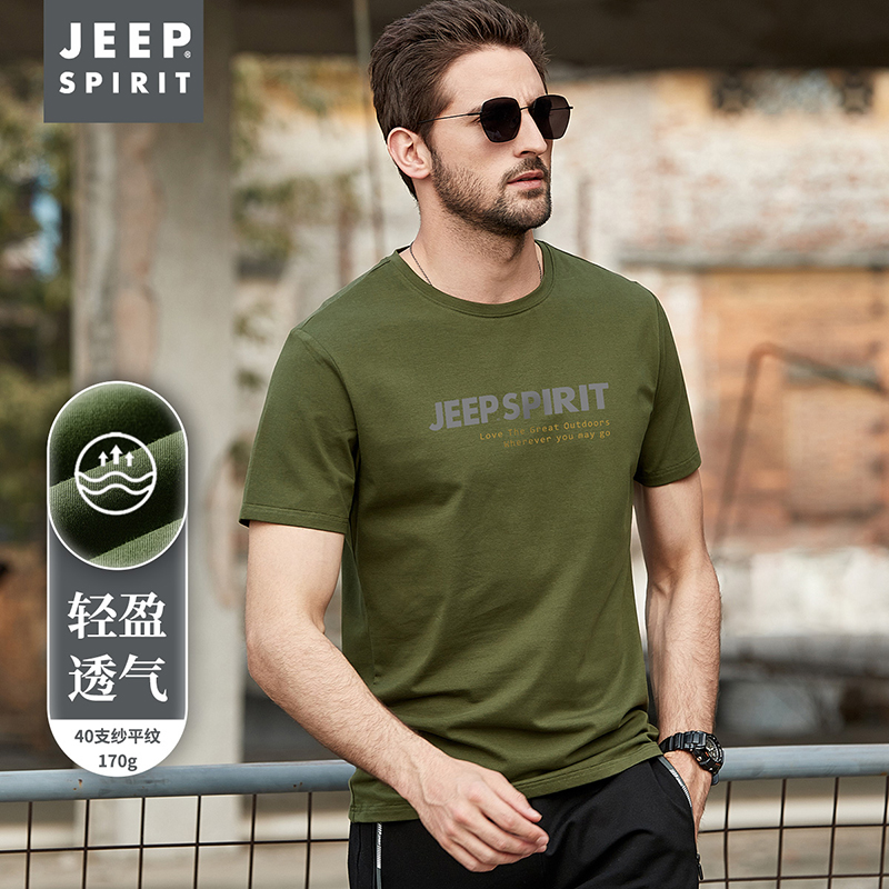JEEP吉普24夏季男装新款简约时尚休闲吸汗纯棉短袖t袖上衣T恤正品