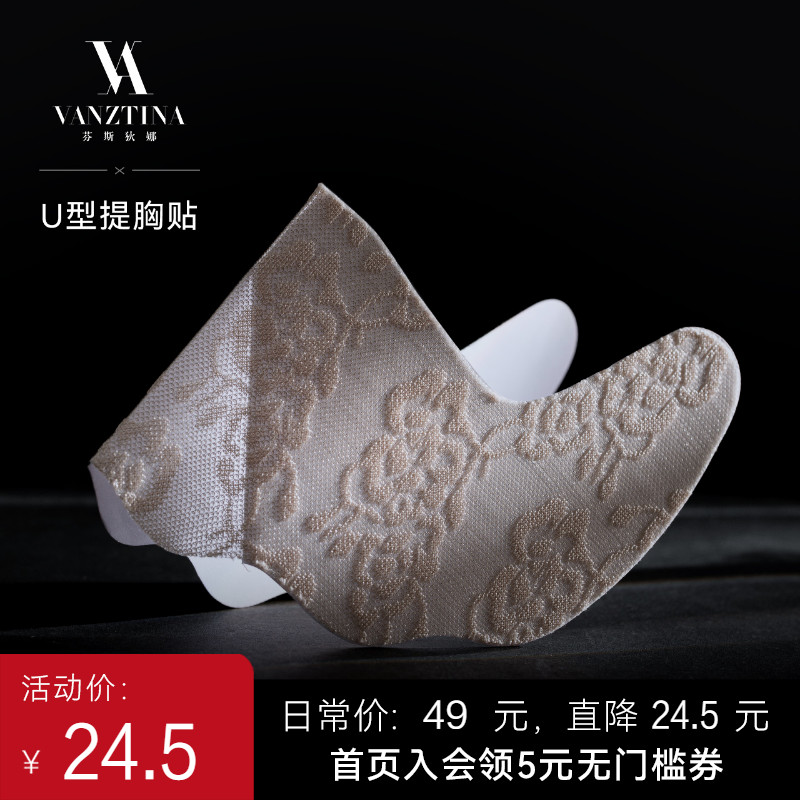 芬斯狄娜一次性U型提拉胸贴透气大胸上提乳贴2对装|msdalam kategori Pakaian Dalam/seluar dalam lelaki/tracksuit, pes susu - dari Buy2taobao.com untuk memberikan perkhidmatan ejen Taobao profesional membeli