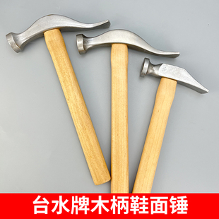 鞋面大底锤不锈钢钉锤木工锤五金工具制鞋皮具手工具鞋材用品