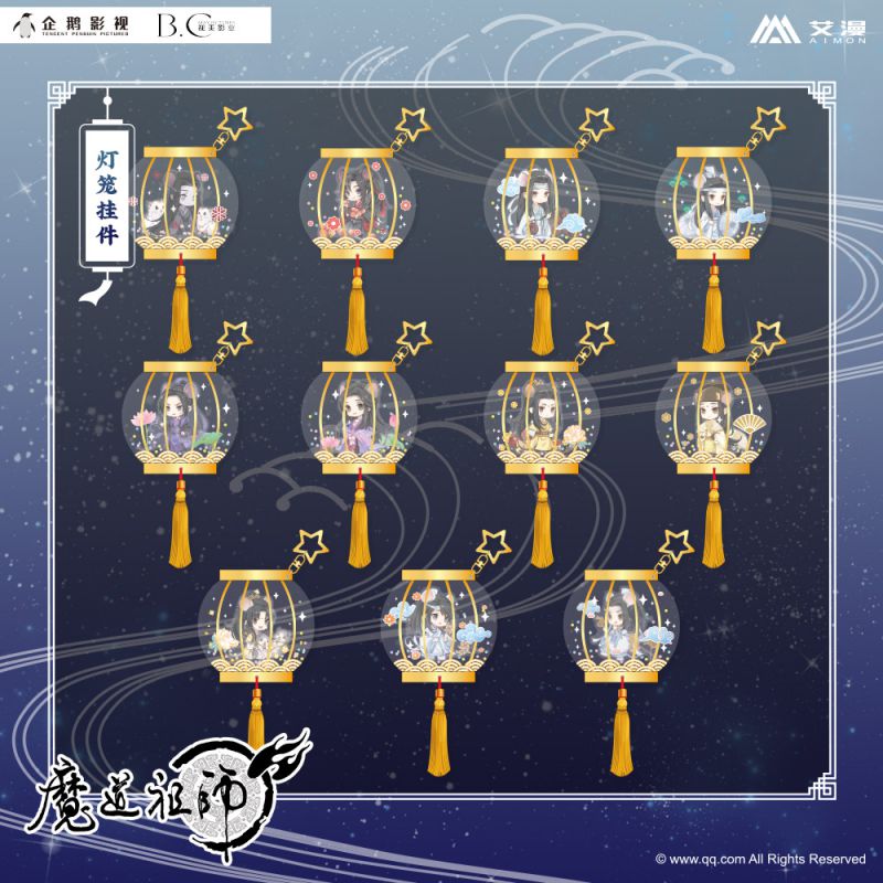 魔道祖师官方正版动画Q版灯笼系列挂件动漫周边金凌江澄